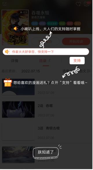知音漫客漫画