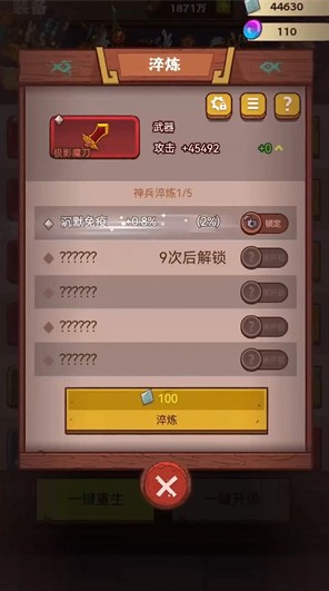 咸鱼之王新叠盾流派怎么玩 新叠盾流派玩法教学