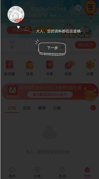 知音漫客漫画