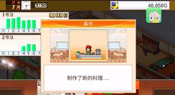 开罗美食梦物语汉化版