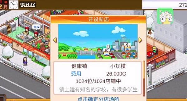 开罗美食梦物语汉化版