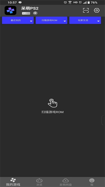 ps2模拟器截图1