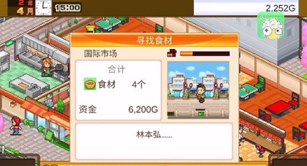 开罗美食梦物语汉化版