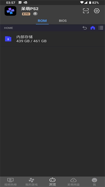 ps2模拟器截图2