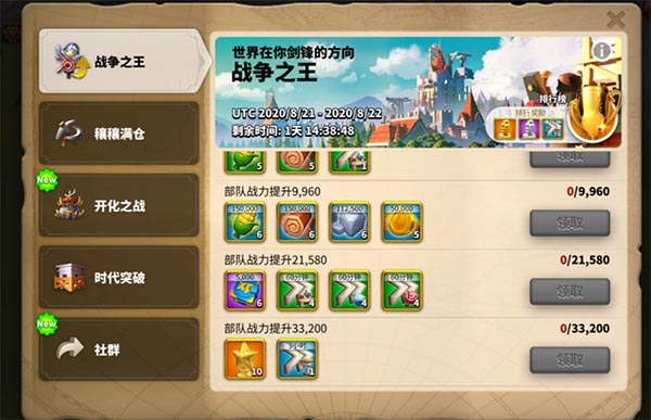 万国觉醒安卓最新版