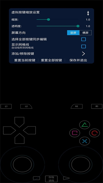 ps2模拟器截图4