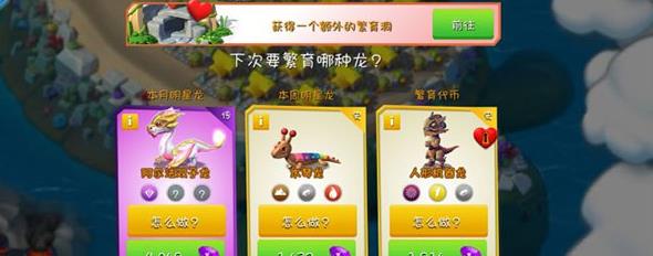 萌龙大乱斗最新版