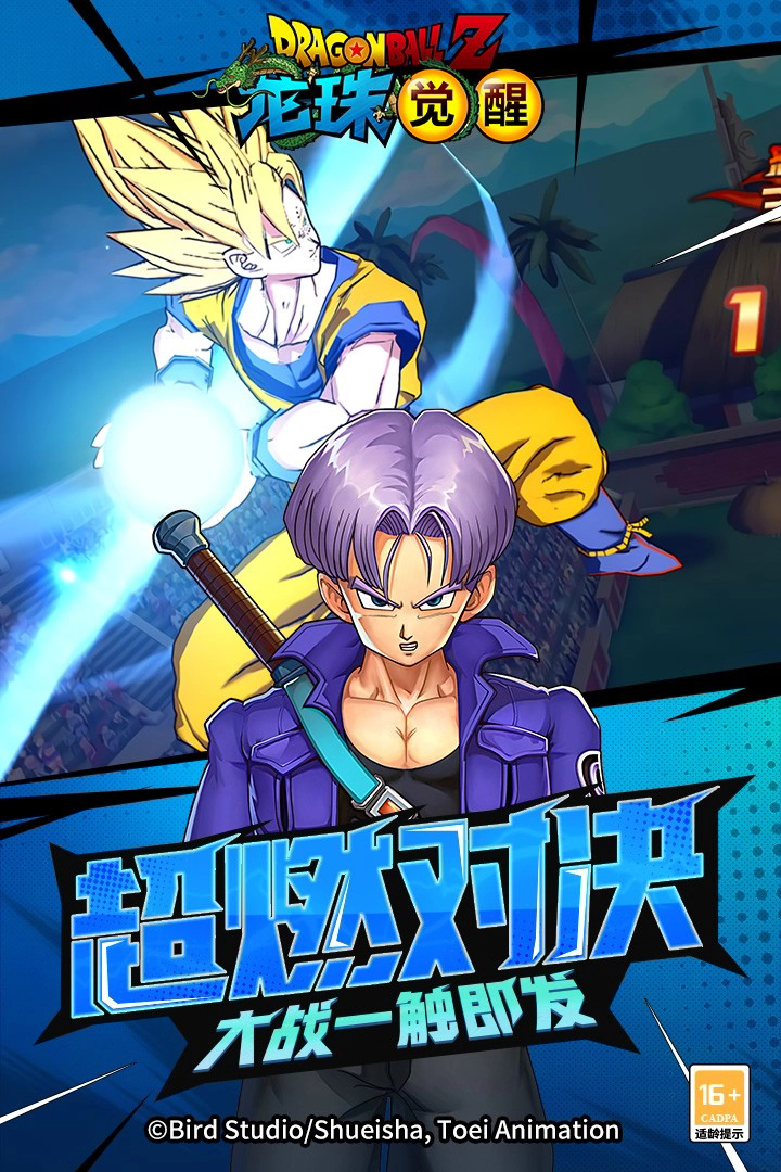 龙珠觉醒最新版截图1