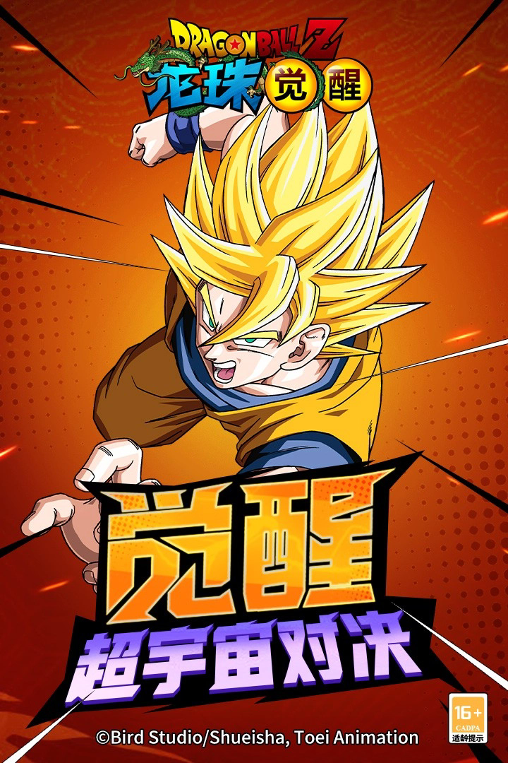 龙珠觉醒最新版截图2