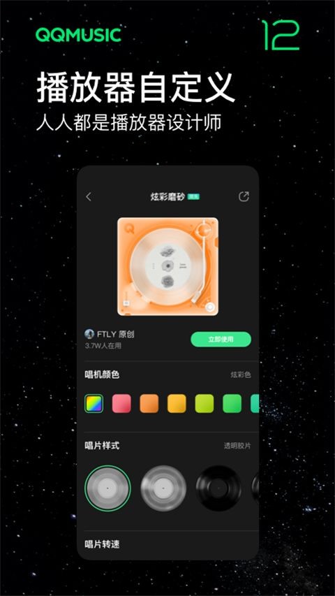 qq音乐flyme版截图3