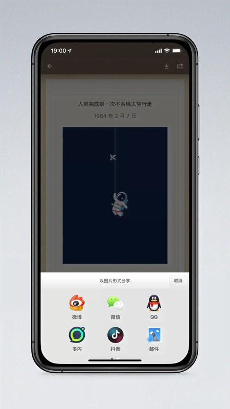 锤子便签旧版本截图1