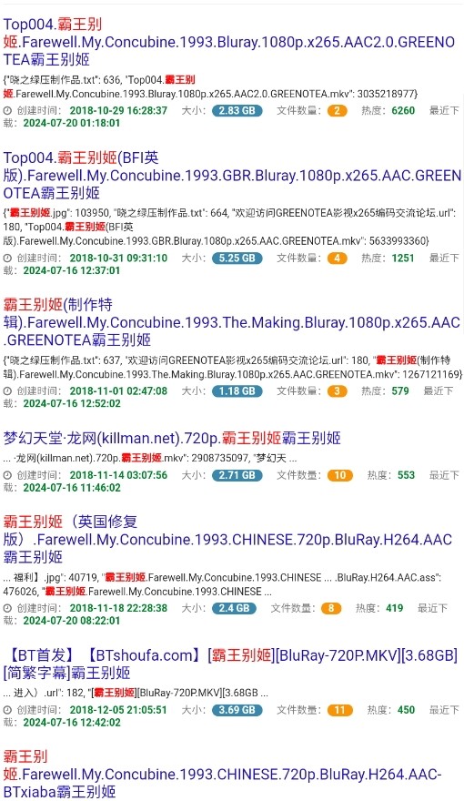 雨花阁搜索引擎截图1