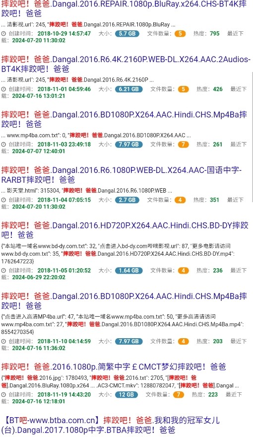 雨花阁搜索引擎截图3