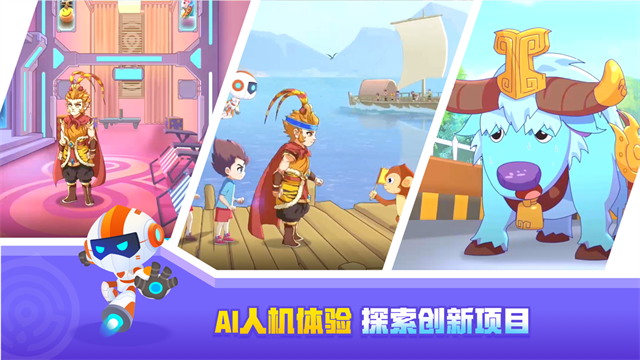 核桃编程最新版截图2