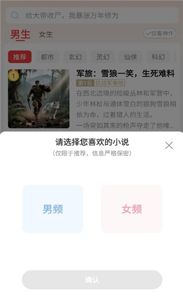 叮当牛小说截图1