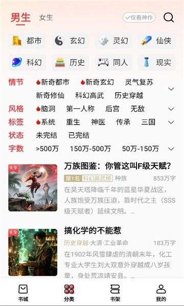 叮当牛小说截图2