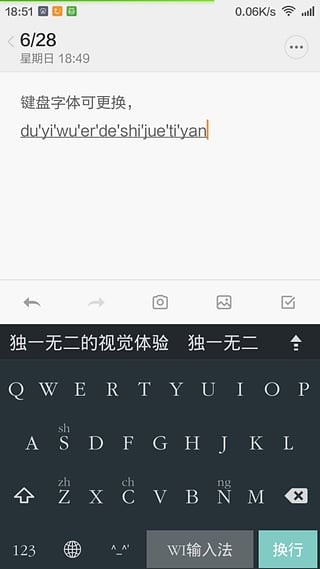 Wi输入法安卓版截图4