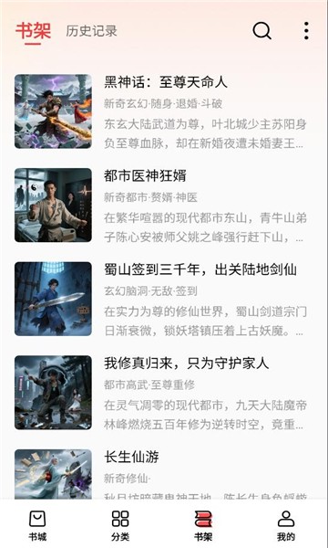 叮当牛小说截图4