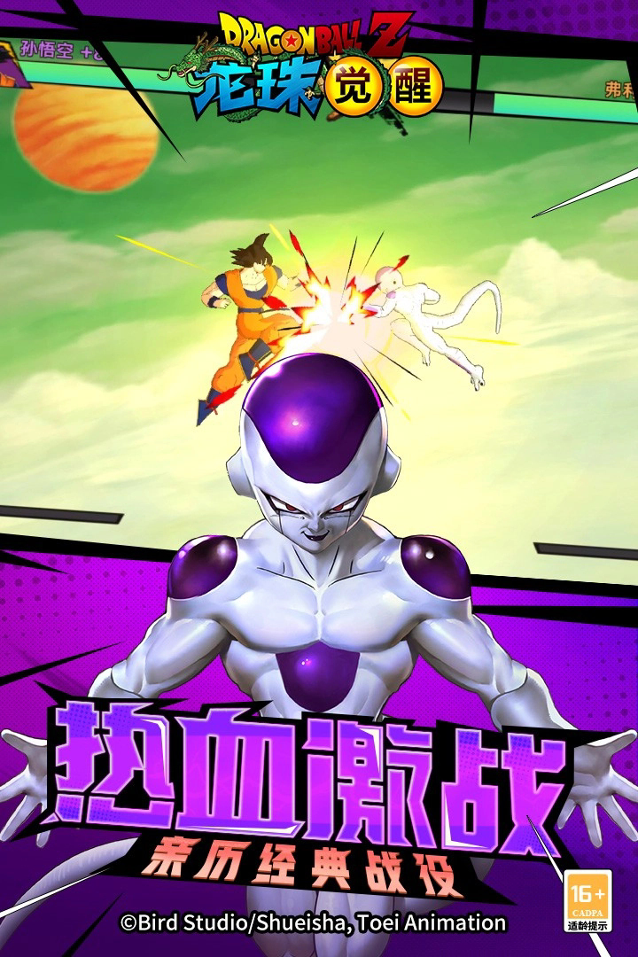 龙珠觉醒最新版截图3