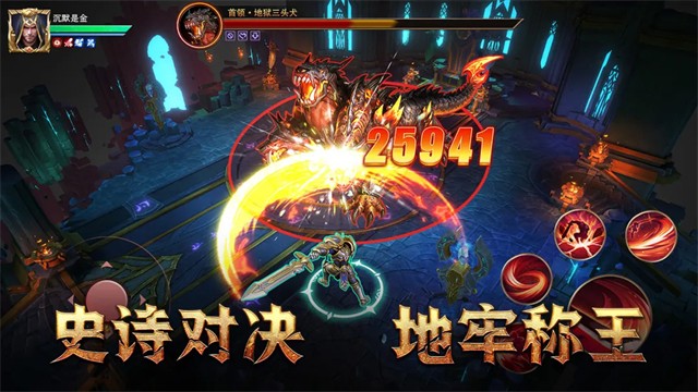 地牢猎手6截图1