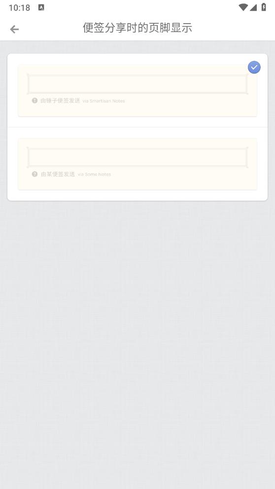 锤子便签旧版本