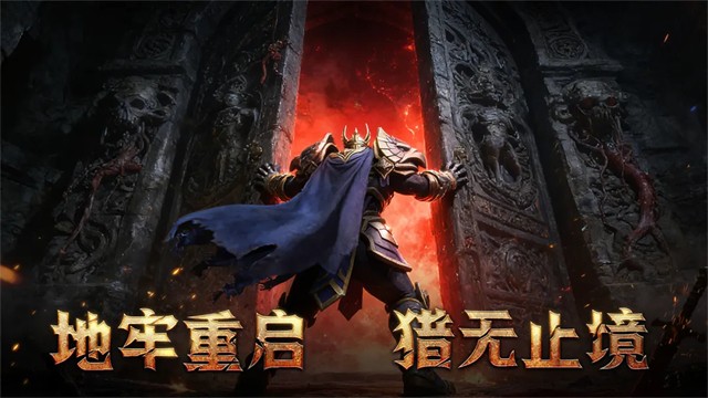 地牢猎手6截图3