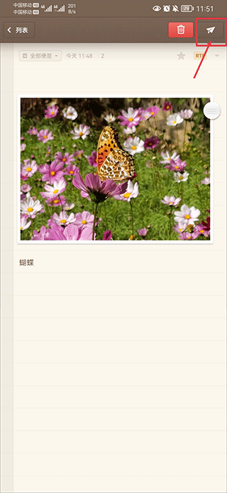 锤子便签旧版本