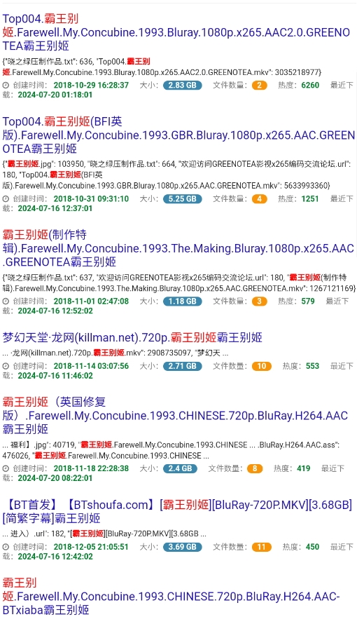 雨花阁搜索引擎