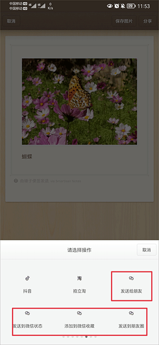 锤子便签旧版本