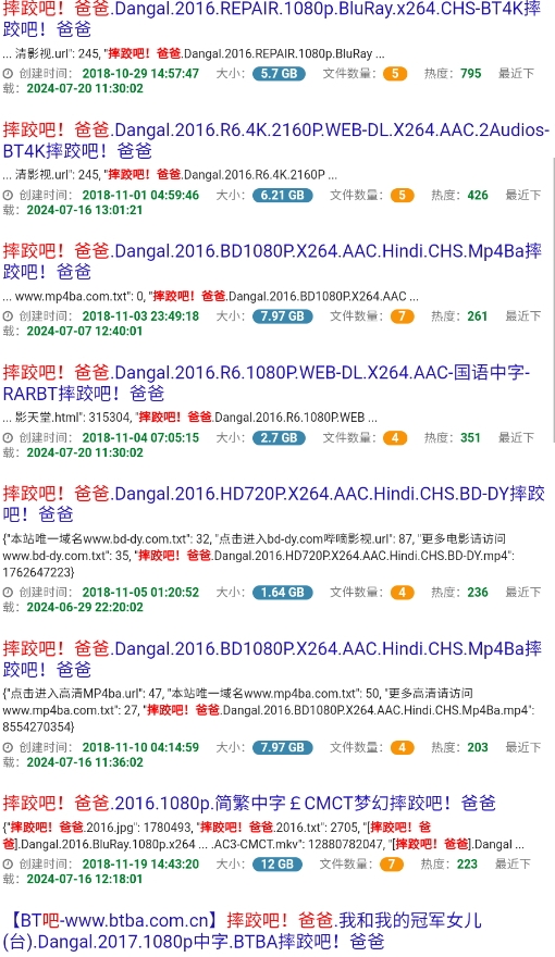 雨花阁搜索引擎