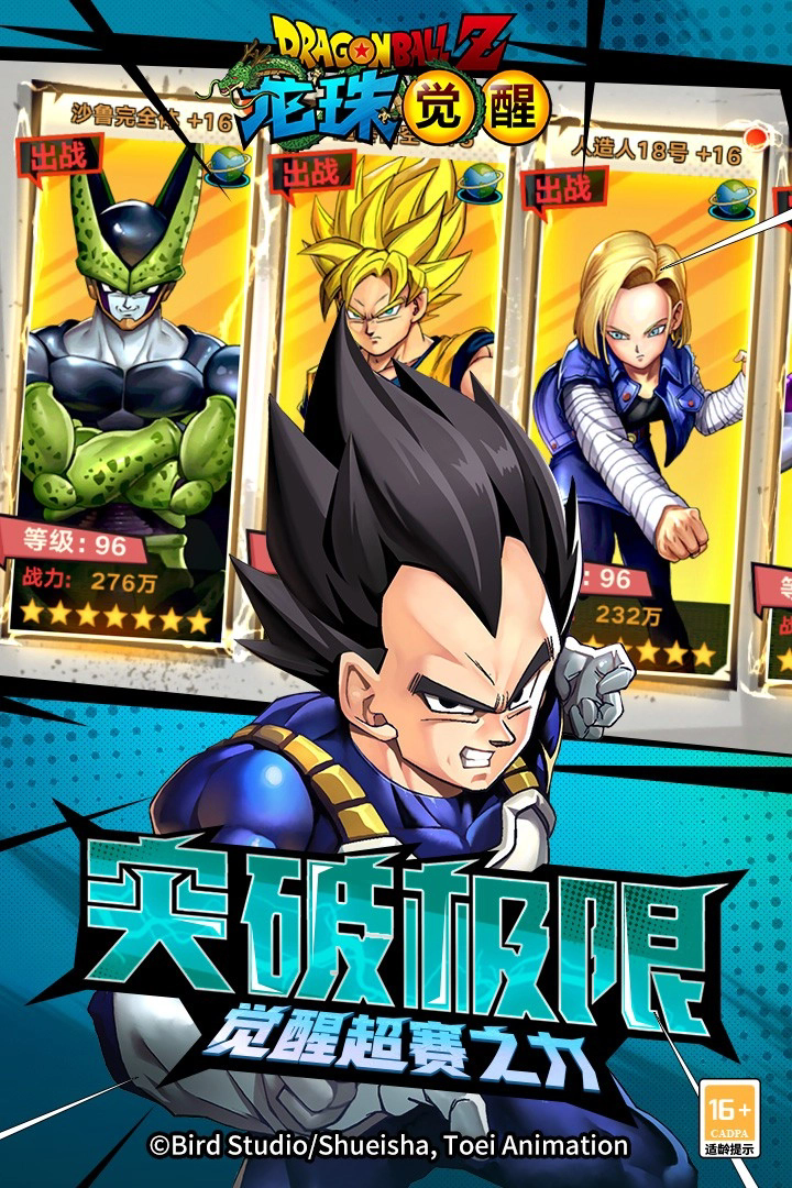 龙珠觉醒最新版截图4