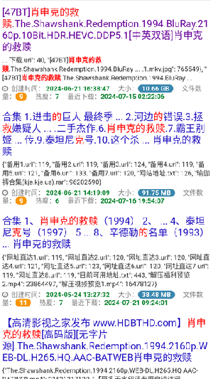 雨花阁搜索引擎