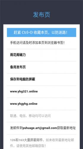 雨花阁搜索引擎