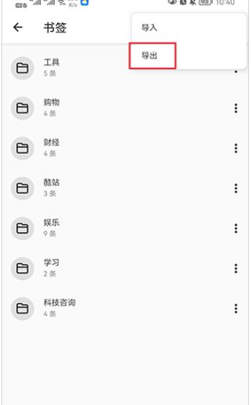 书签地球浏览器