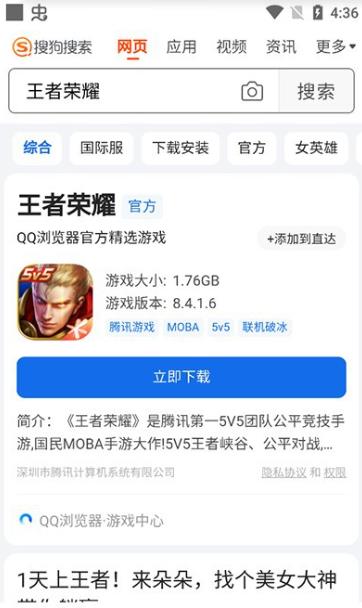 书签地球浏览器