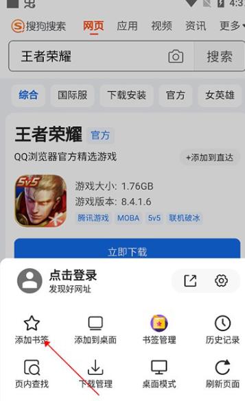 书签地球浏览器