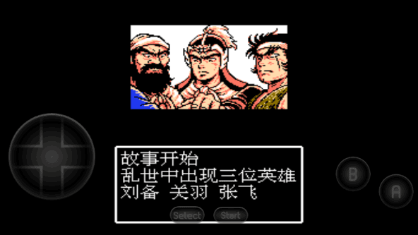 吞食天地2霸汉英雄传截图1