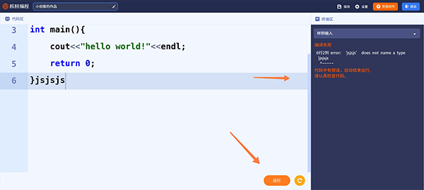 核桃编程最新版