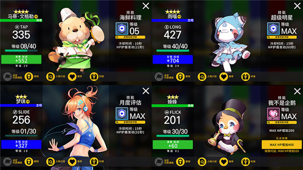 音速出击中文版