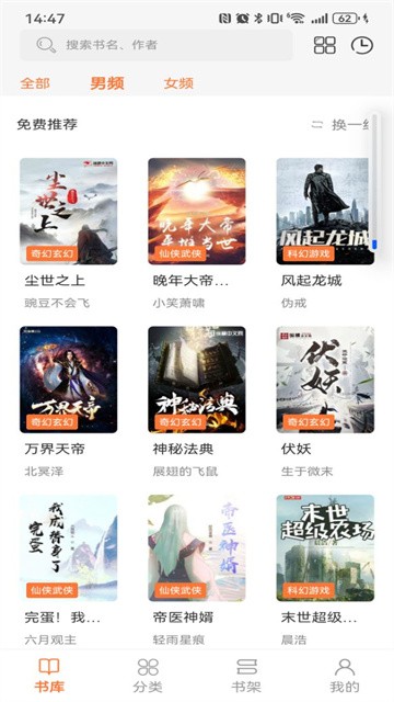 笔趣阁免费阅读截图2