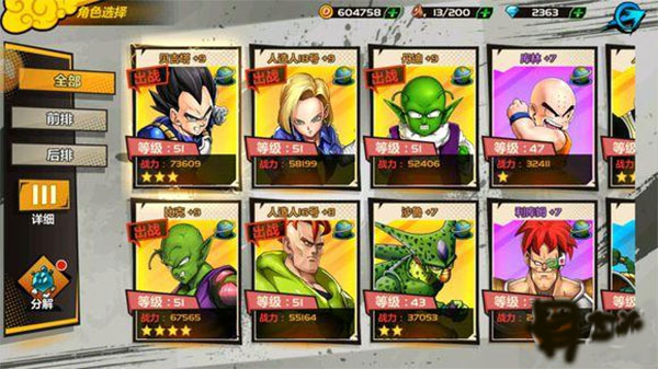 龙珠觉醒最新版