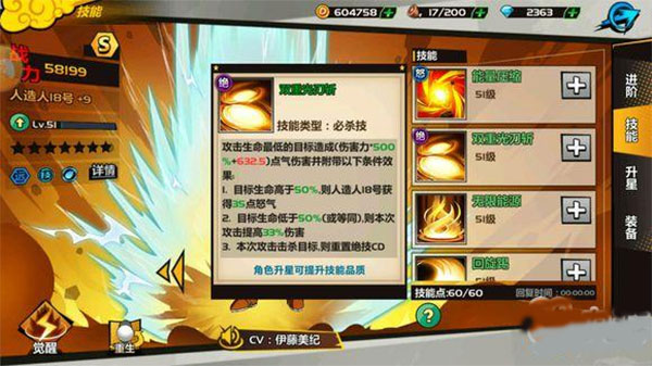 龙珠觉醒最新版