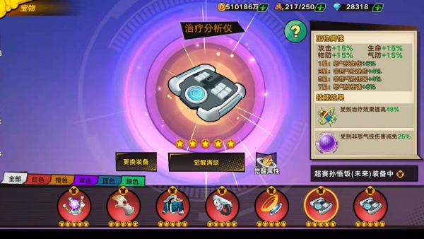 龙珠觉醒最新版