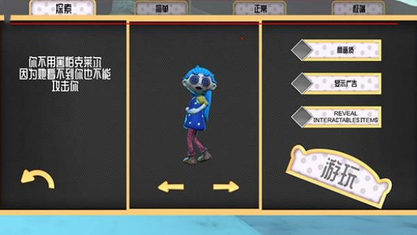 恐惧娃娃黑客菜单版