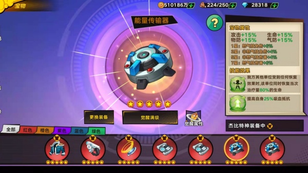 龙珠觉醒最新版