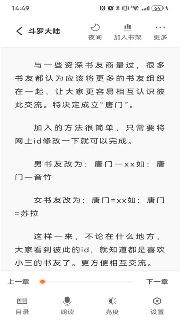 笔趣阁免费阅读截图4