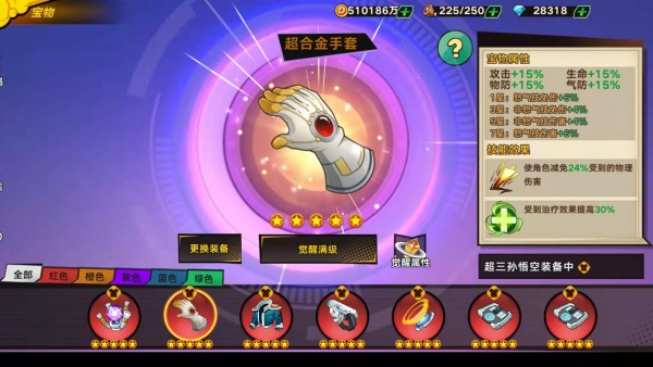 龙珠觉醒最新版