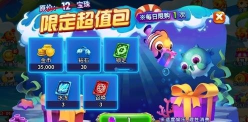 海洋之心捕鱼截图0