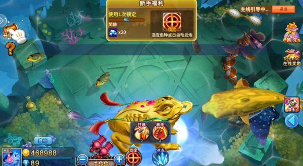 捕鱼大咖微信登录版