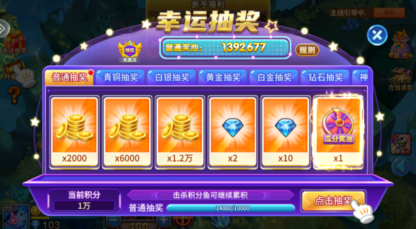 捕鱼大咖微信登录版